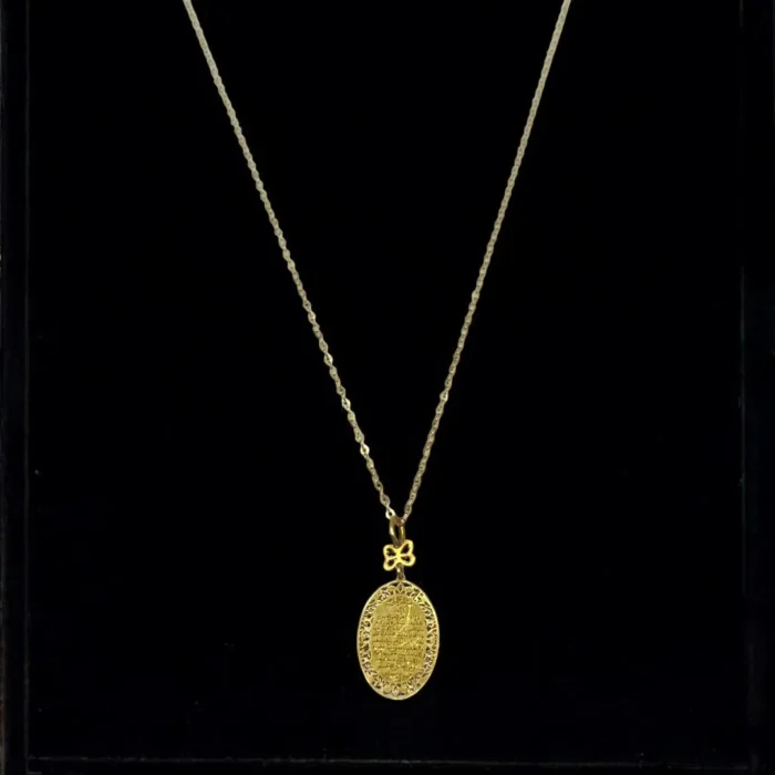 Chaîne en Or 18K avec Pendentif Ayat Al Kursi